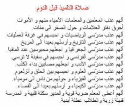 chof_weskot   omad9ola 7eta nwa7id awla.................